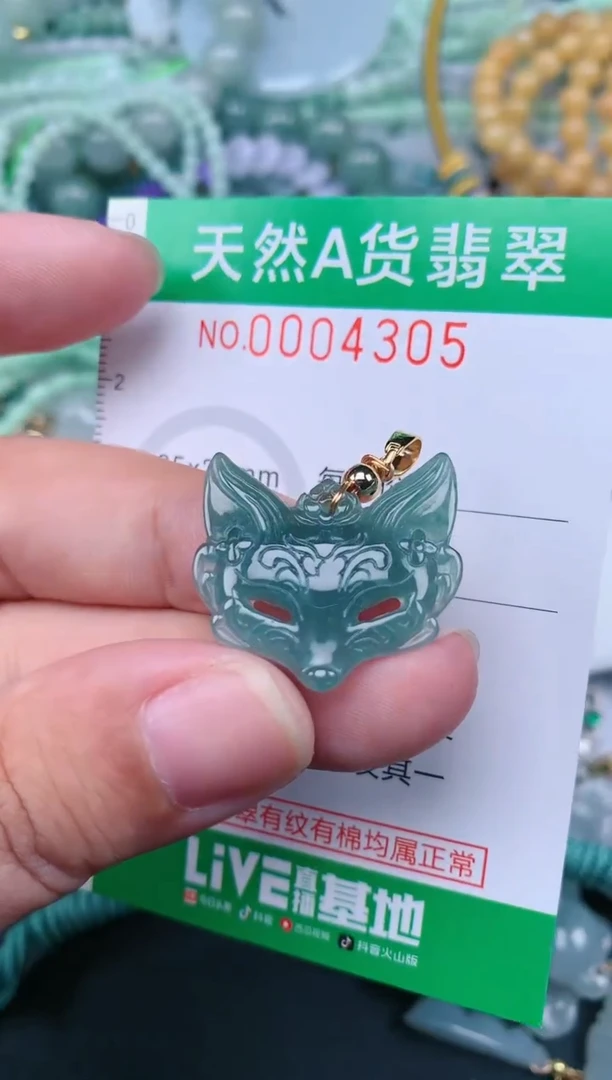 翡翠未镶嵌颈饰.0004305