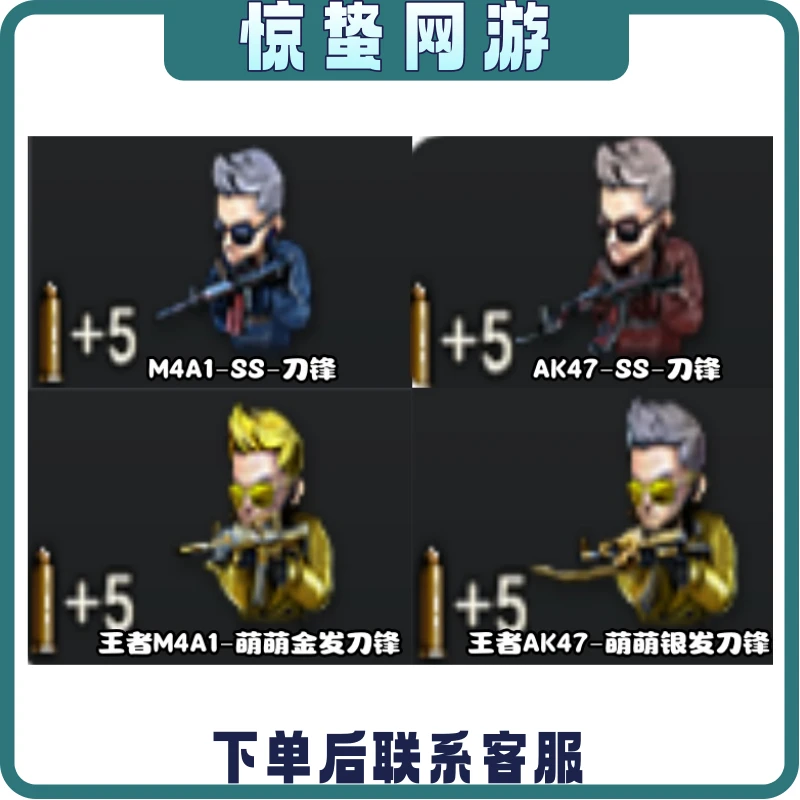 CF穿越火线端游M4A1SS刀锋AK47SS刀锋王者M4A1萌萌金发刀锋cf