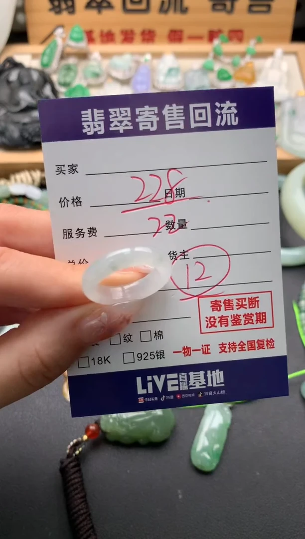 翡翠戒圈未镶嵌10133482