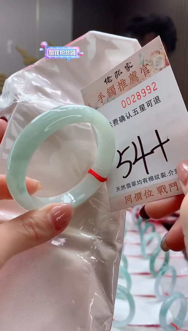 未镶嵌手镯翡翠天然缅甸A货翡翠