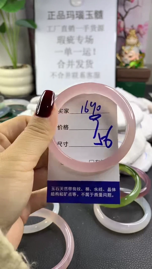 手镯玛瑙/玉髓未镶嵌1690