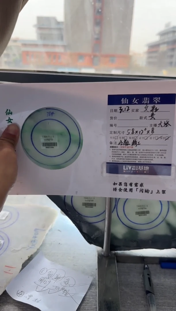 【闪购商品】定制翡翠手镯未镶嵌不退不换