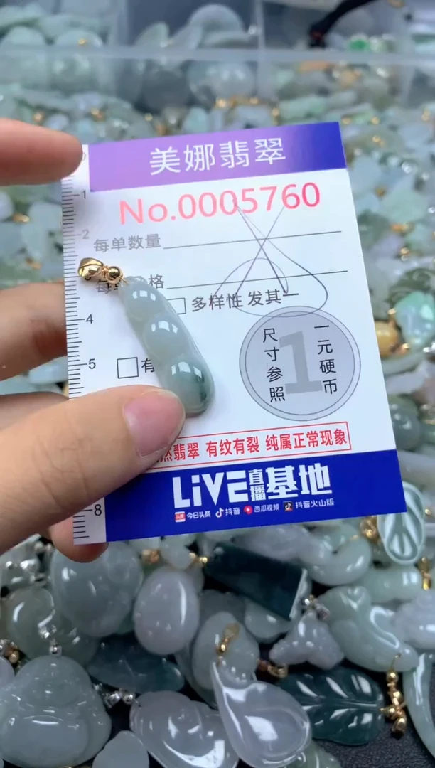 颈饰未镶嵌翡翠5760