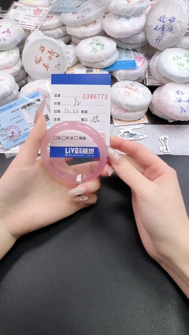 手镯玛瑙/玉髓未镶嵌6773