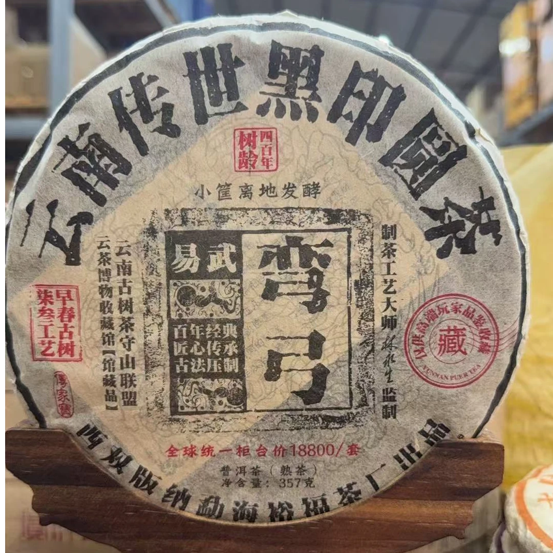 2014年弯弓 熟茶 饼茶 357g