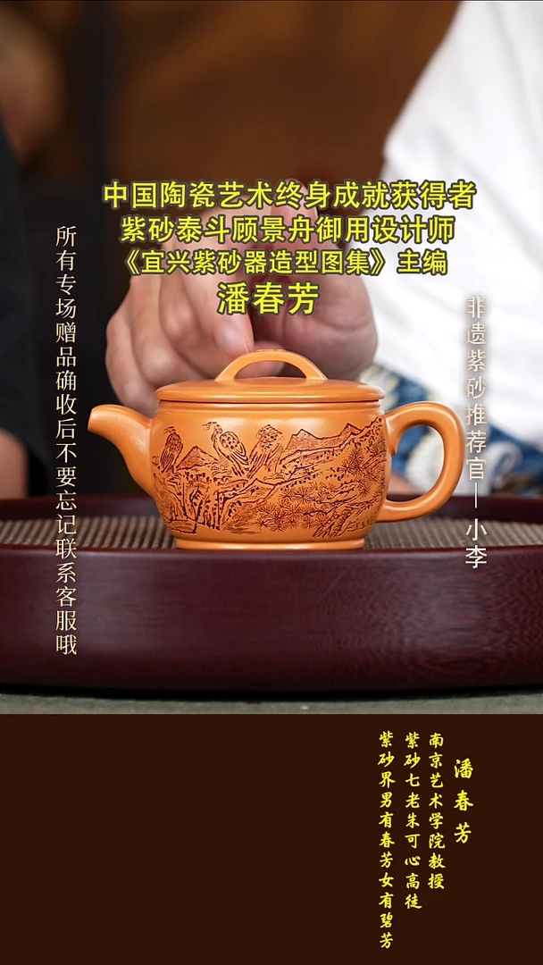 茶壶紫砂99 潘春芳 汉瓦 芒果泥