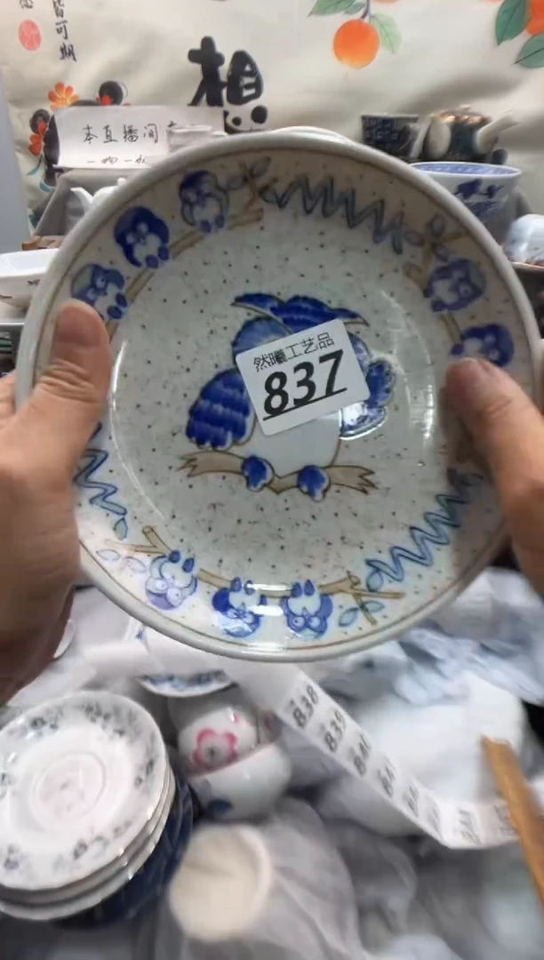 瓷片一**着837