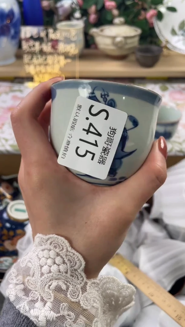 瓷片～**?415狗哥瓷器直播间111