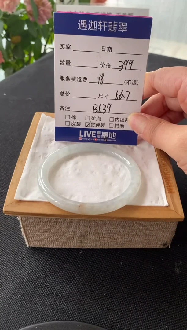 翡翠手镯未镶嵌56.5圈口 B539编码