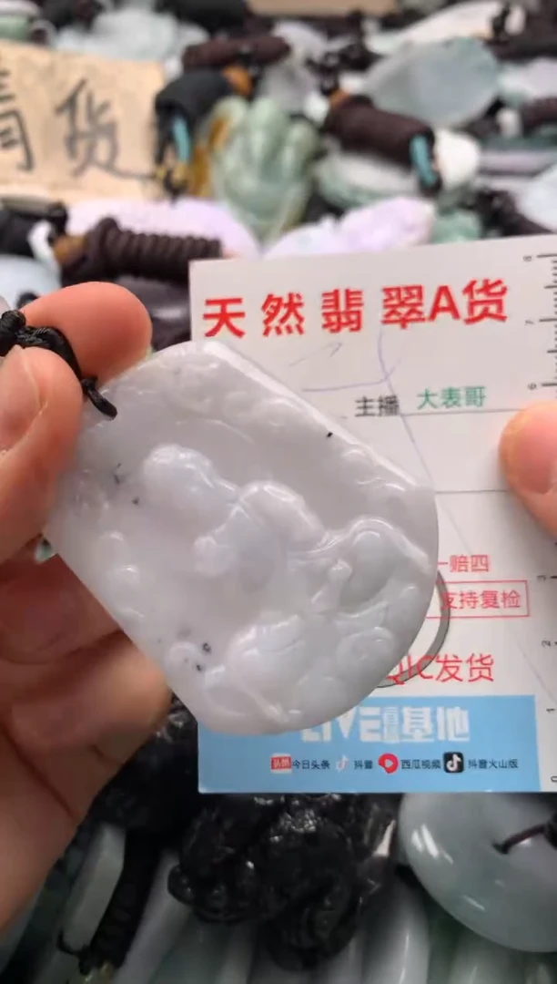 【闪购商品】翡翠吊坠(不含链)未镶嵌1