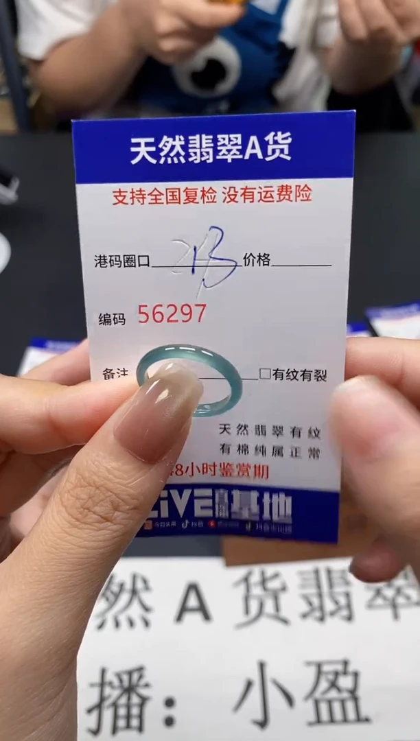 未镶嵌戒指翡翠天然A货翡翠6297