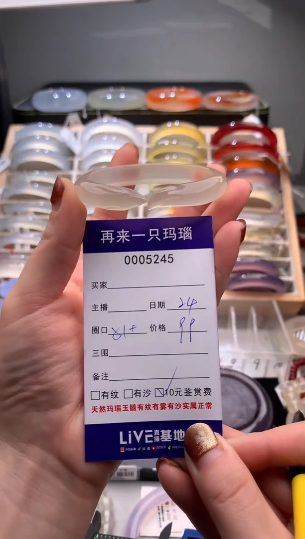 手镯玛瑙/玉髓未镶嵌5245