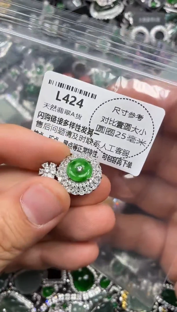 颈饰未镶嵌翡翠L424吊坠