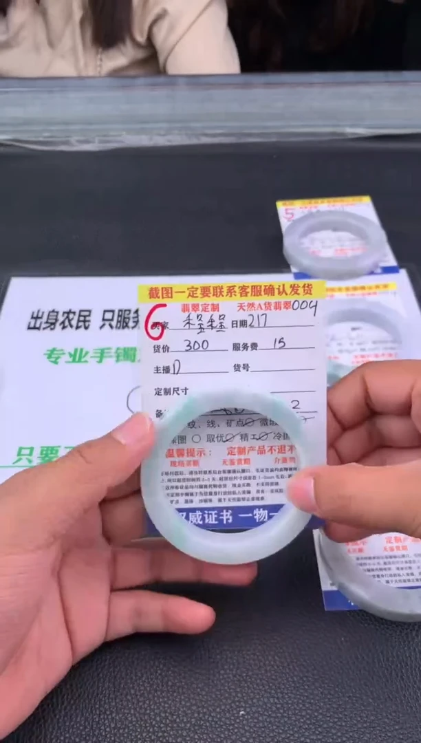 【闪购商品】定制翡翠未镶嵌6#手镯定制链接