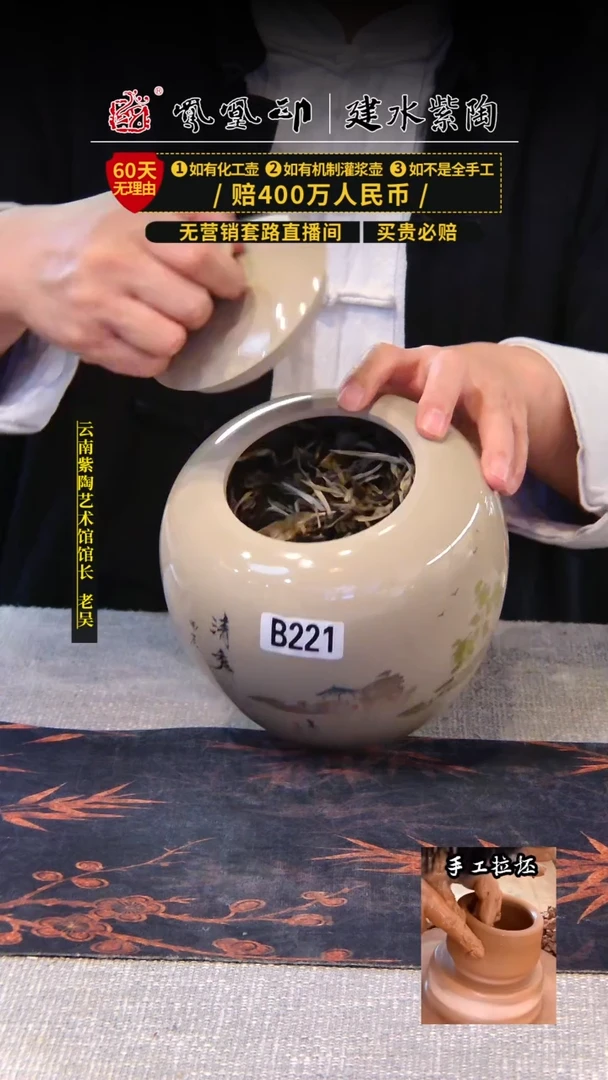 【闪购商品】壶建水紫陶茶叶罐   /B221