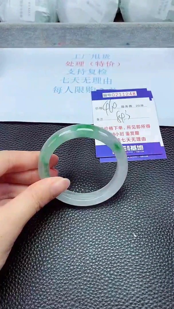 拍下以实物为准211248