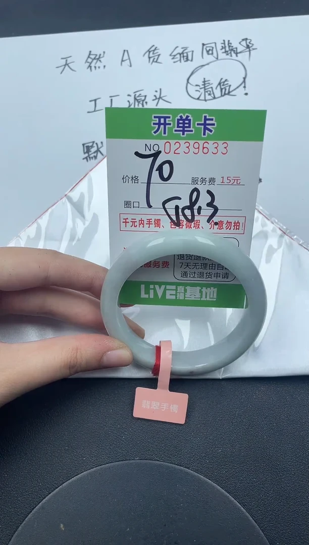 未镶嵌手镯翡翠33