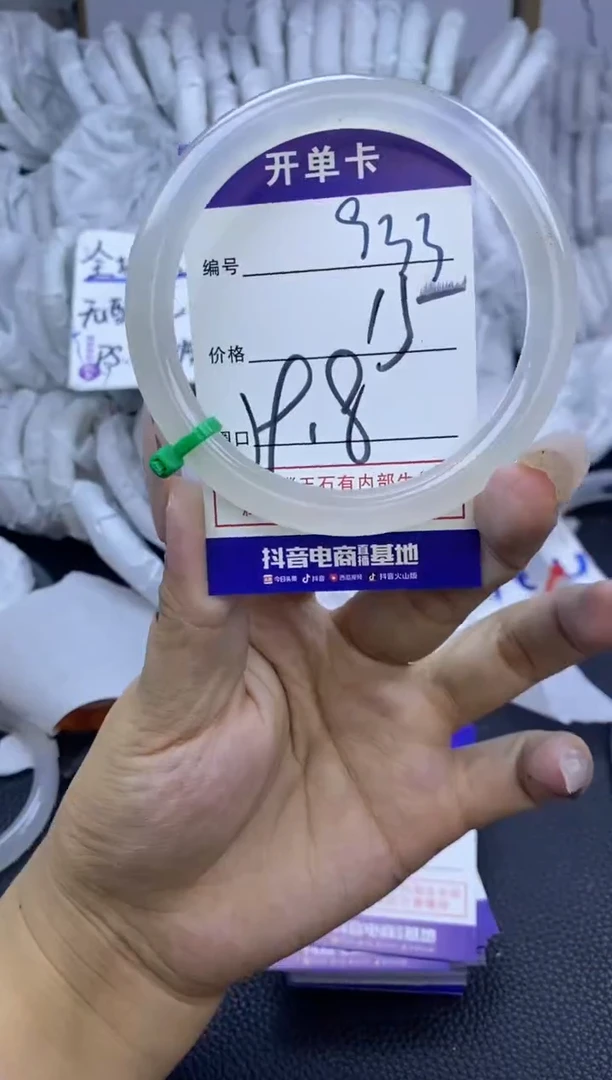 手镯玛瑙/玉髓未镶嵌933