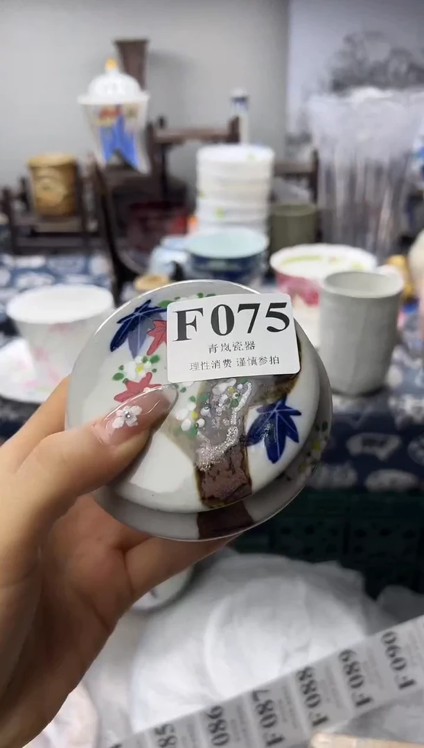 瓷片得***.   F075