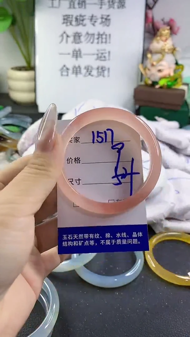 手镯玛瑙/玉髓未镶嵌1517