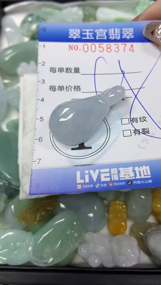 【闪购商品】翡翠颈饰未镶嵌闪购商品0058374