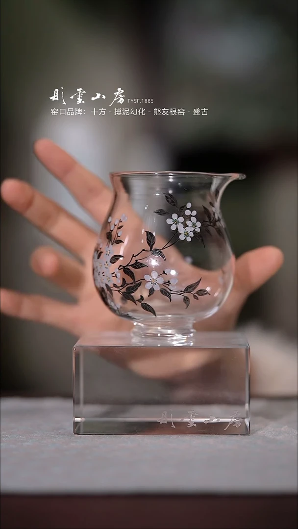 【闪购商品】杯彤云山房桃花手绘玻璃公道杯