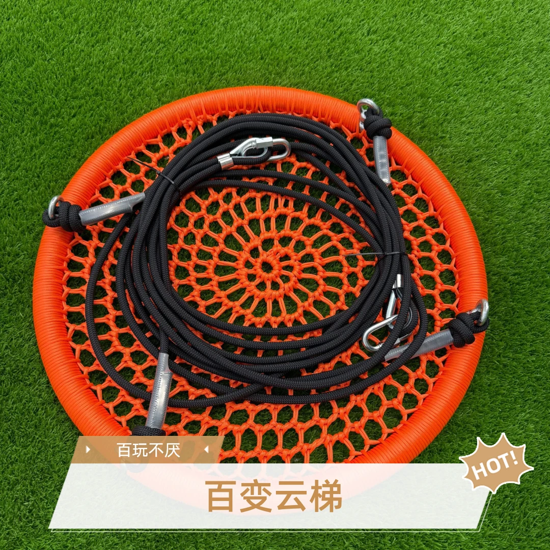 百变云梯配件—网绳秋千
