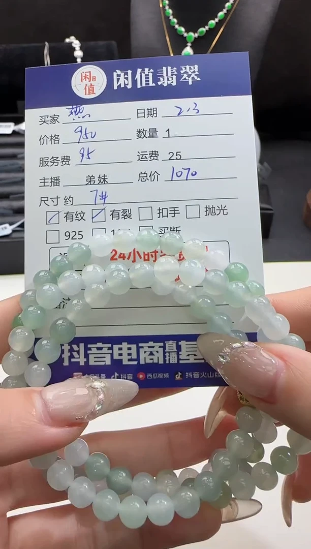 【闪购商品】翡翠手链未镶嵌翡翠手链