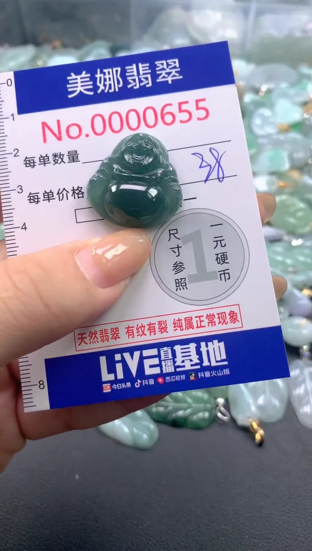 颈饰未镶嵌翡翠655