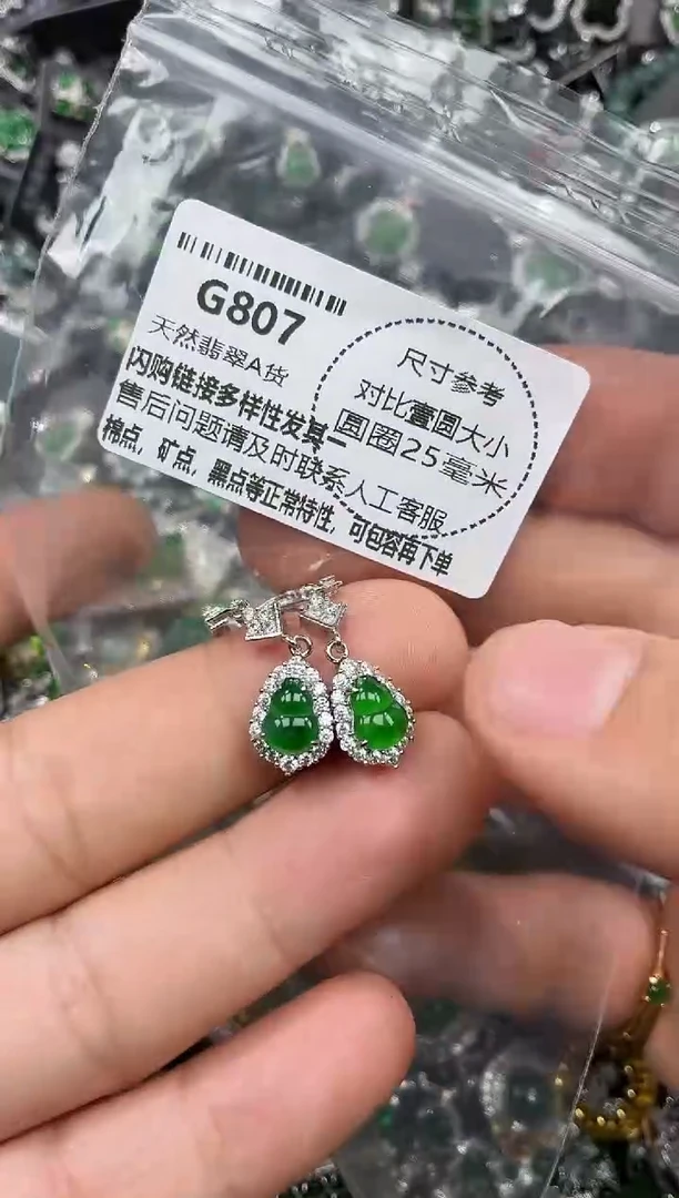 颈饰未镶嵌翡翠G807耳钩