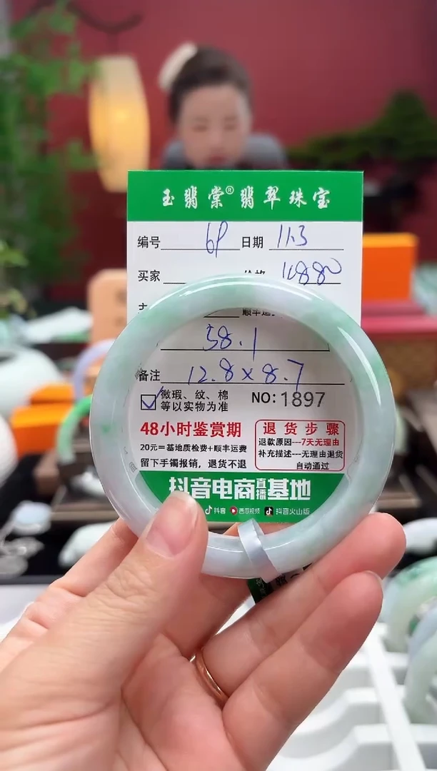 未镶嵌手镯翡翠翡翠69