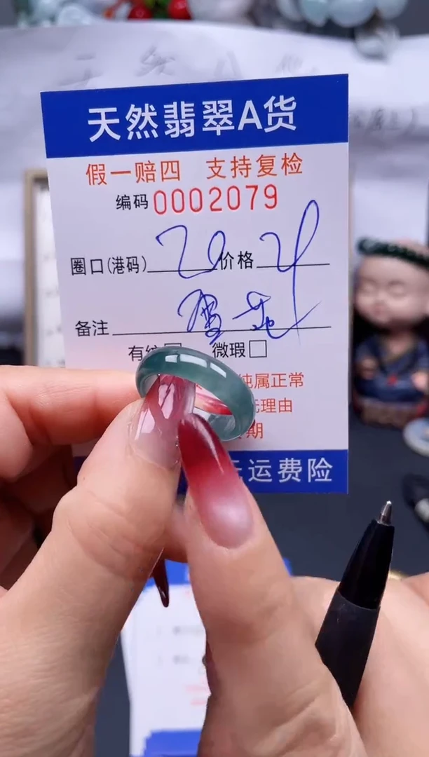 【闪购商品】翡翠戒指未镶嵌20-2079..