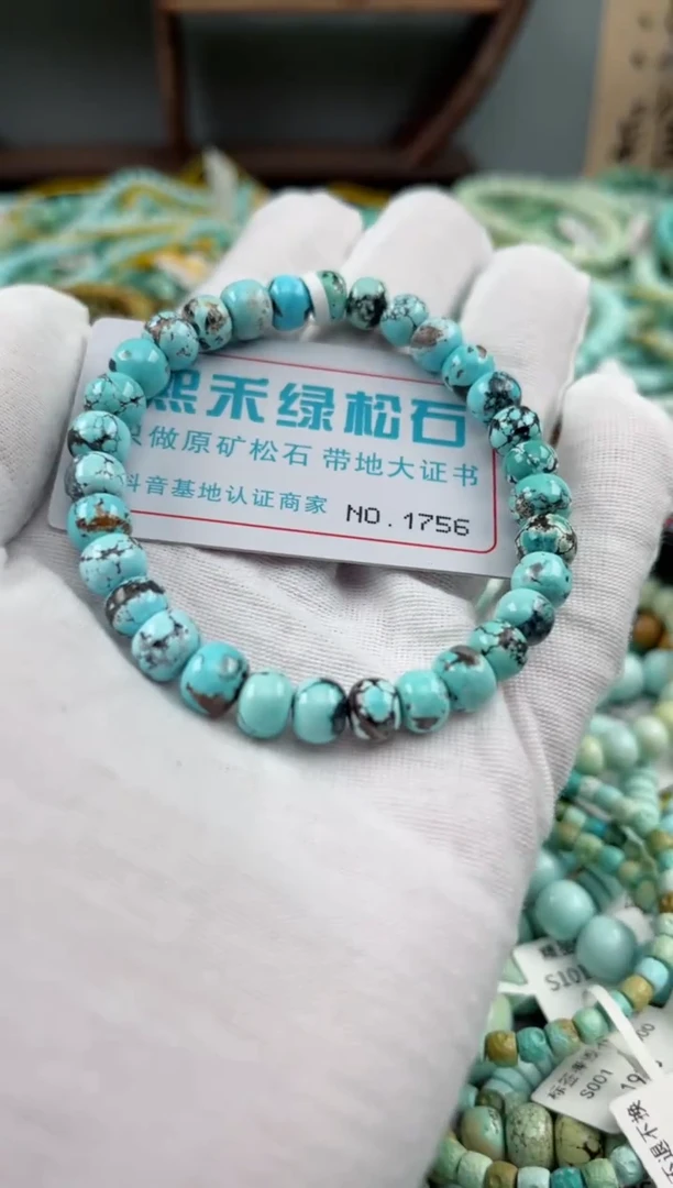 未镶嵌绿松石松石1756