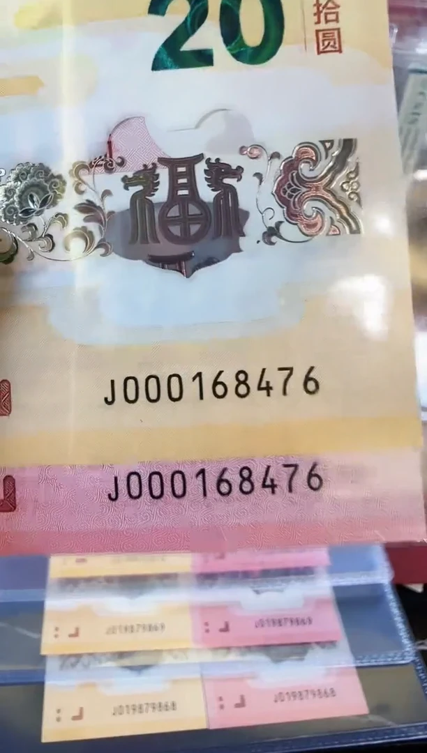 【闪购商品】塑料2025蛇钞全同号000168476裸