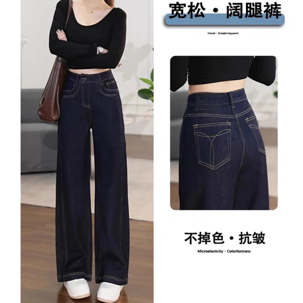 【专柜轻奢】丹宁蓝牛仔窄版阔腿女2025秋冬高腰宽松显瘦直筒裤532