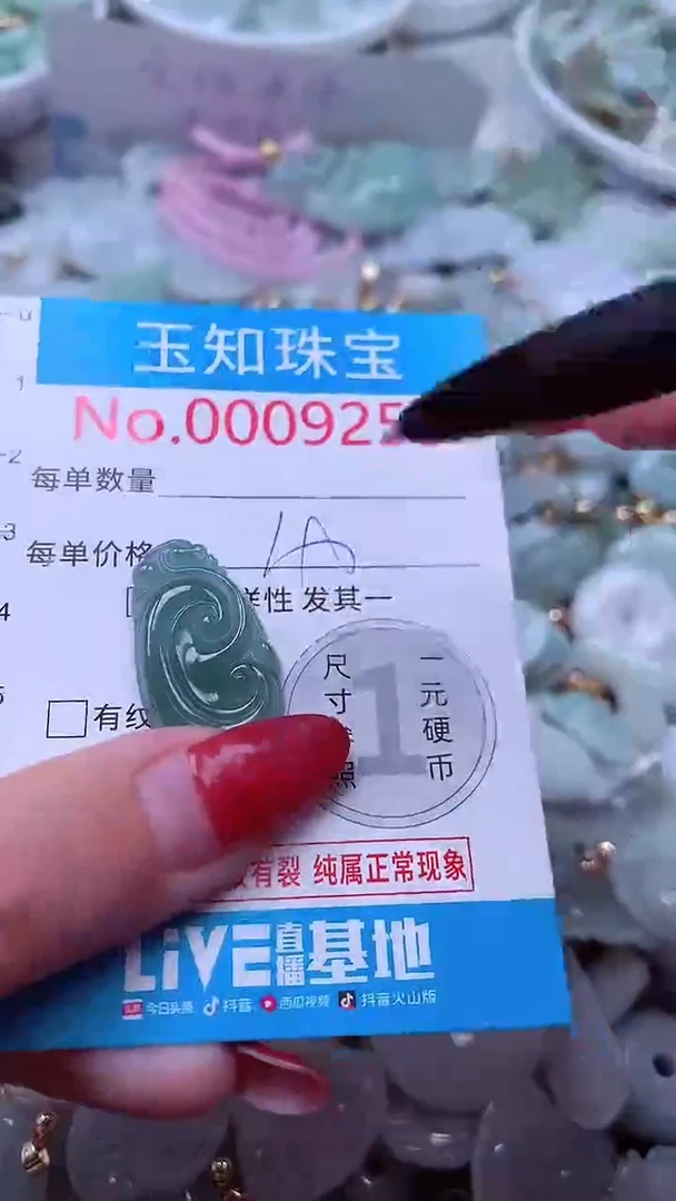 吊坠(不含链)未镶嵌翡翠9255