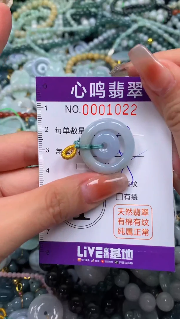 颈饰未镶嵌翡翠闪购001022