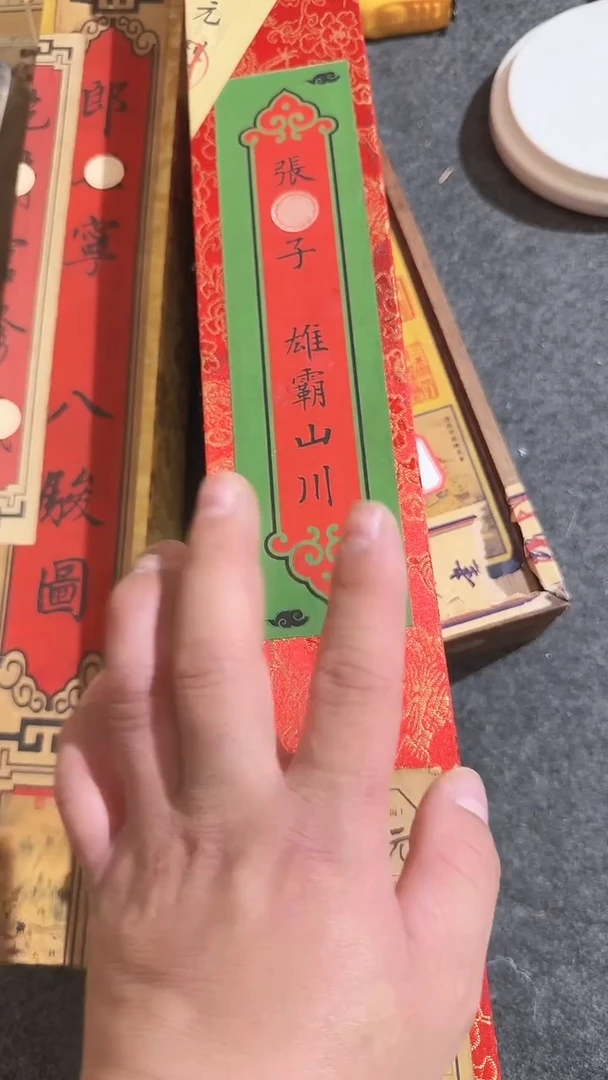 （闪购商品）雄霸山