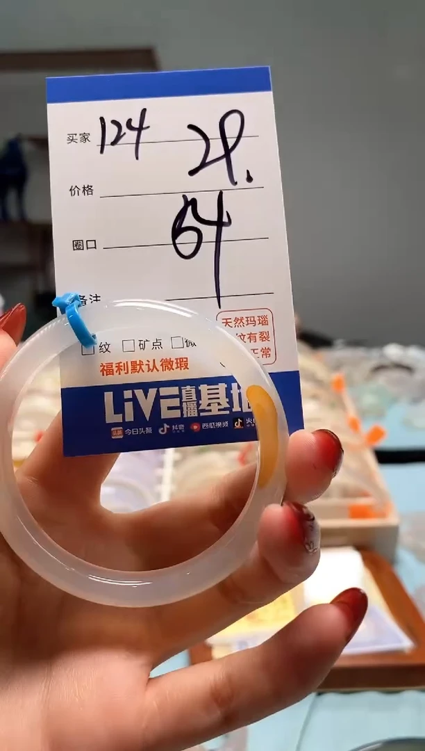 【闪购商品】玛瑙/玉髓手镯未镶嵌124