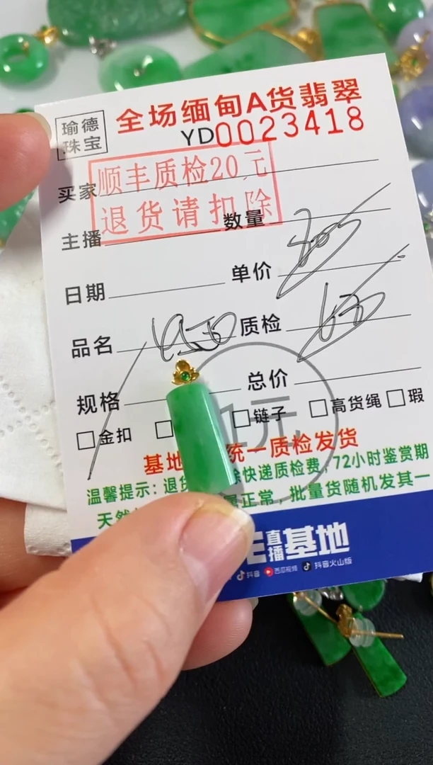 吊坠(不含链)18K金镶嵌翡翠无事柱