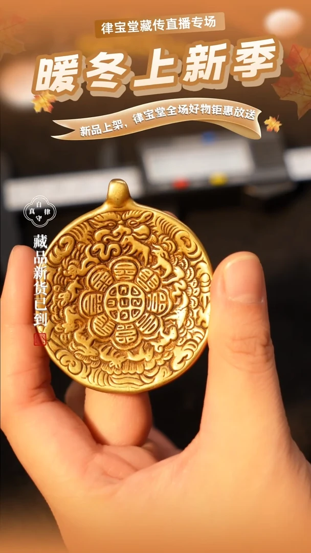 铜铁合金类?***困铜制九宫八卦牌吊坠/挂饰/吊坠1-0538