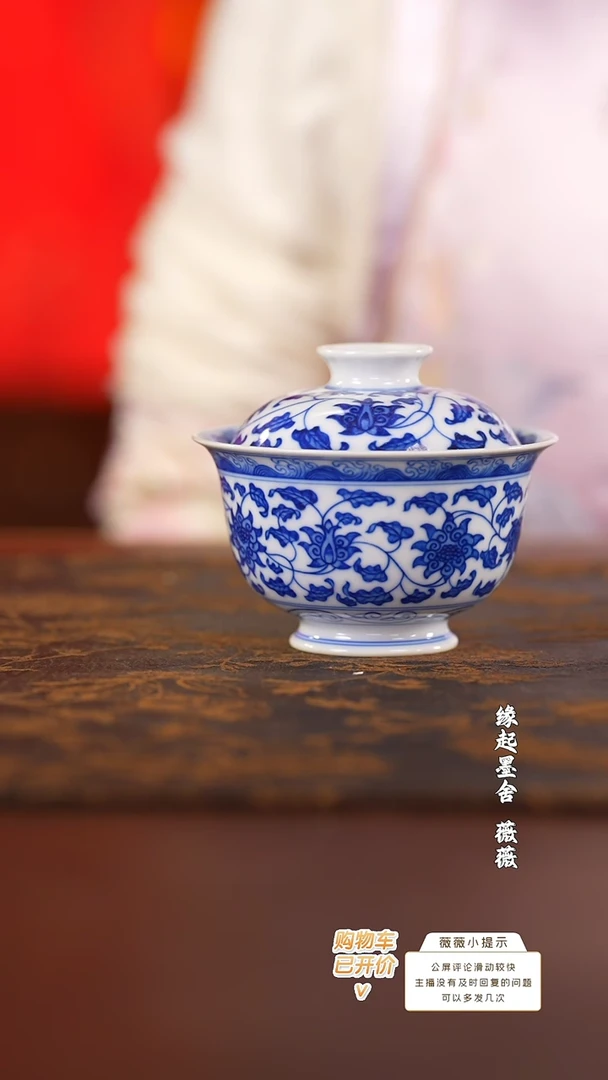 【闪购商品】沐茗古韵缠枝宝相盖碗@@mmgy253