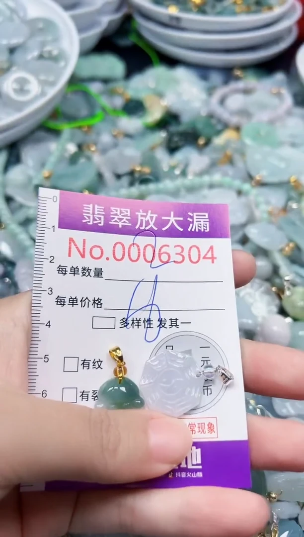 颈饰未镶嵌翡翠6304