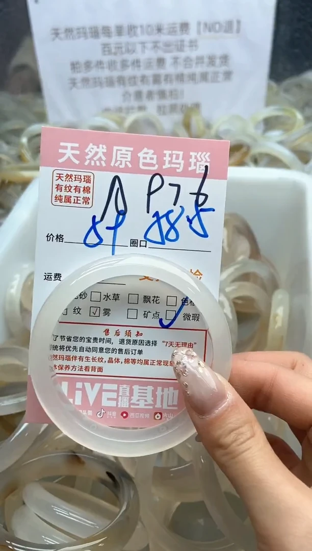 【闪购商品】玛瑙/玉髓手镯未镶嵌976