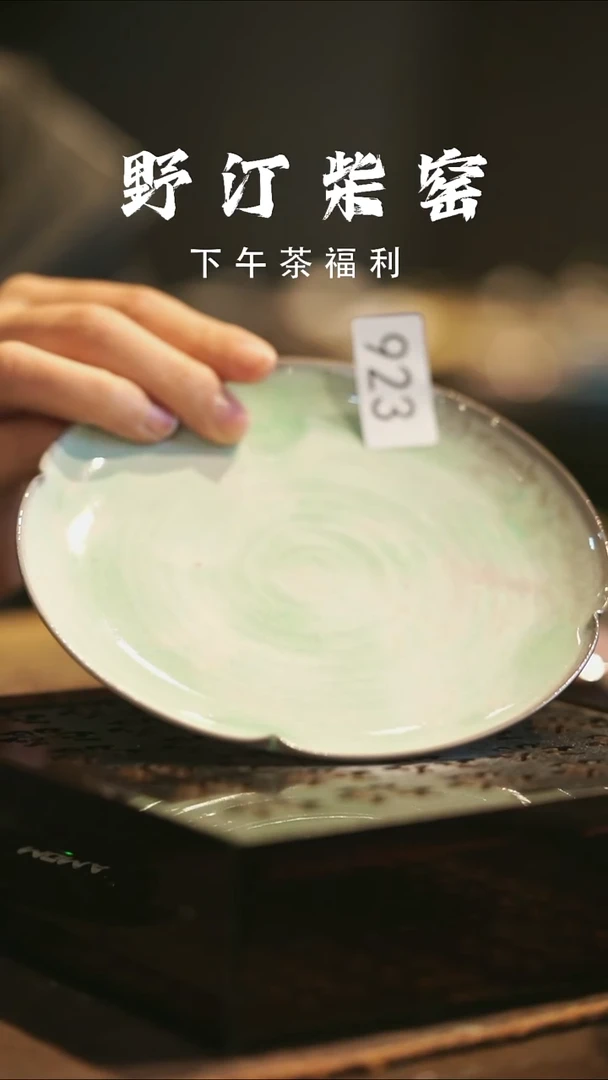 野汀柴窑手工手作@@YT923