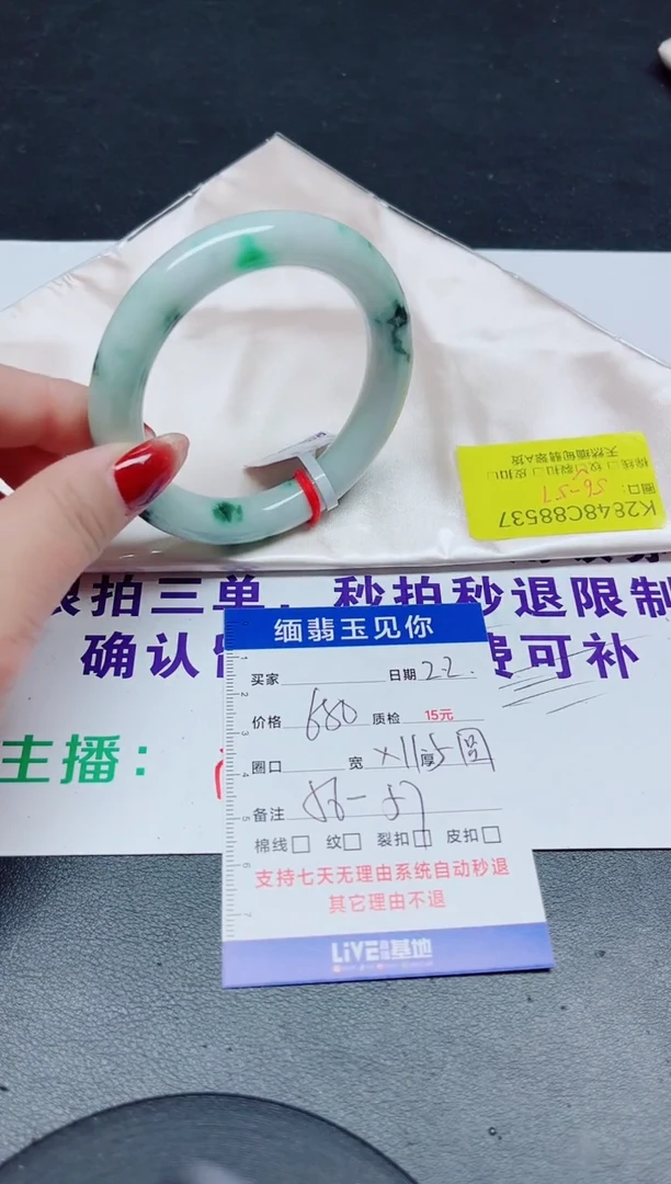 【闪购商品】翡翠手镯未镶嵌56-57/88537