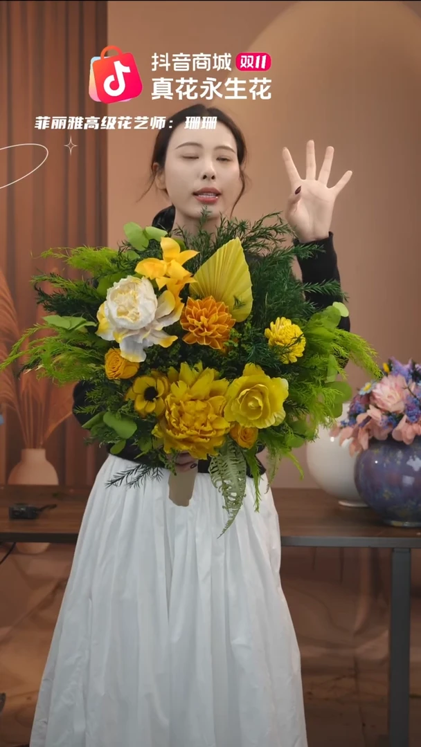 有机玻璃：单花束