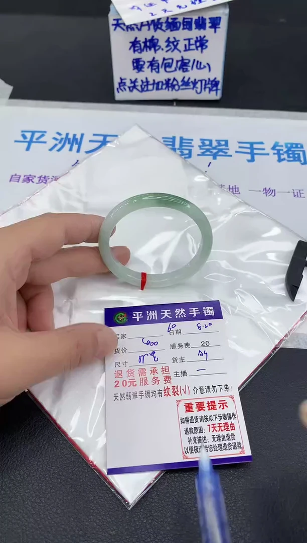 翡翠手镯未镶嵌1