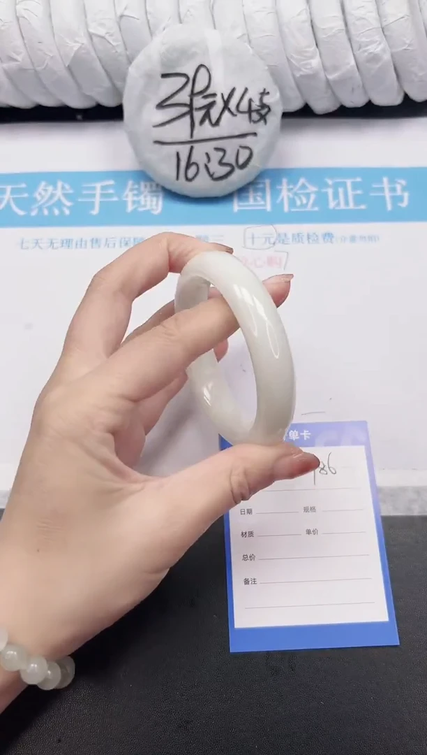 未镶嵌手镯和田玉186-57.4BK