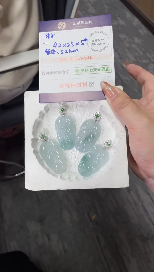 18K金镶嵌挂件翡翠高货叶子FL72多样性发其一CP配绳